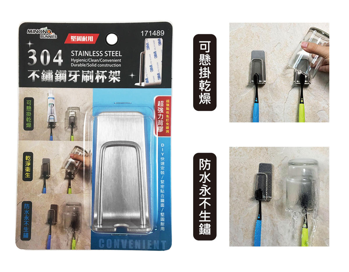 米諾諾304不鏽鋼牙刷杯架